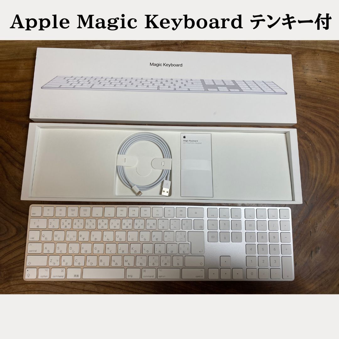 ほぼ未使用　Apple Magic Keyboard テンキーMQ052J/A Apple Magic Keyboard テンキー付き (JIS) MQ052J/A [シルバー] 価格