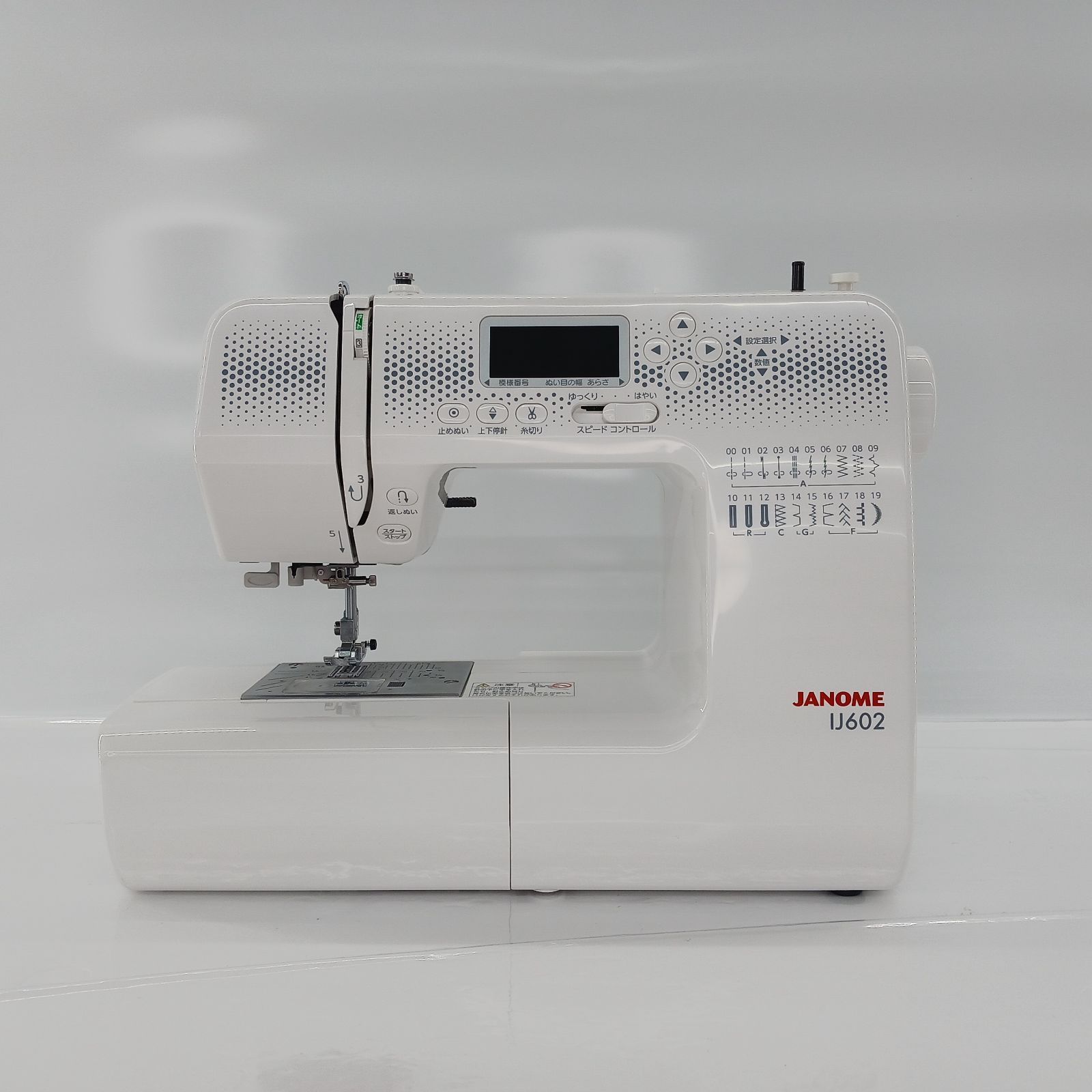 【展示商品】 ジャノメ コンピュータミシン フットコントローラー付 IJ602