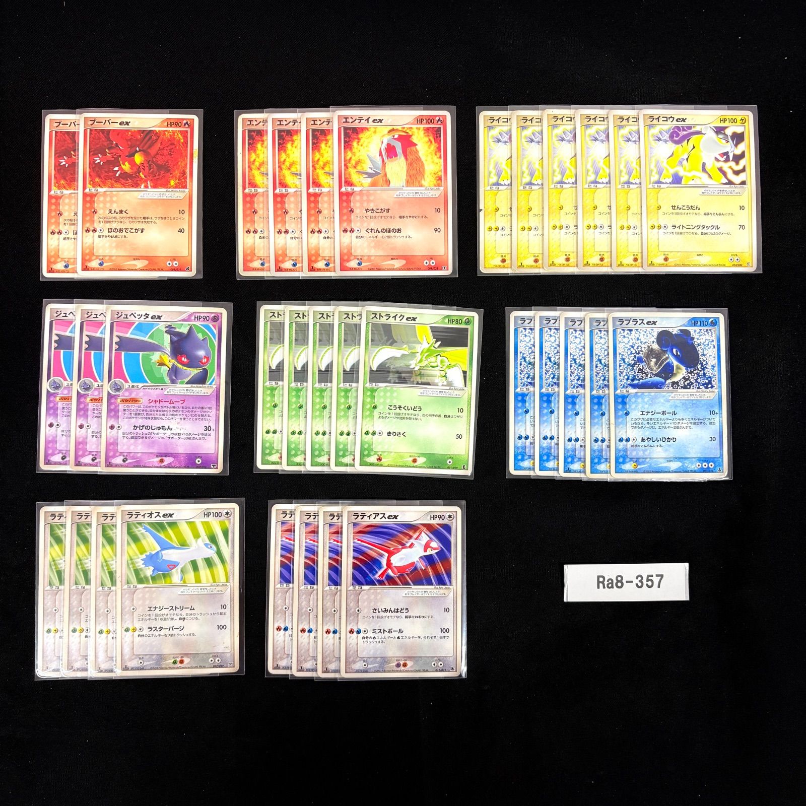 ポケモンカード 旧弾 ex ノーマル 約33枚 まとめ売り ADV PCG Ra8-357