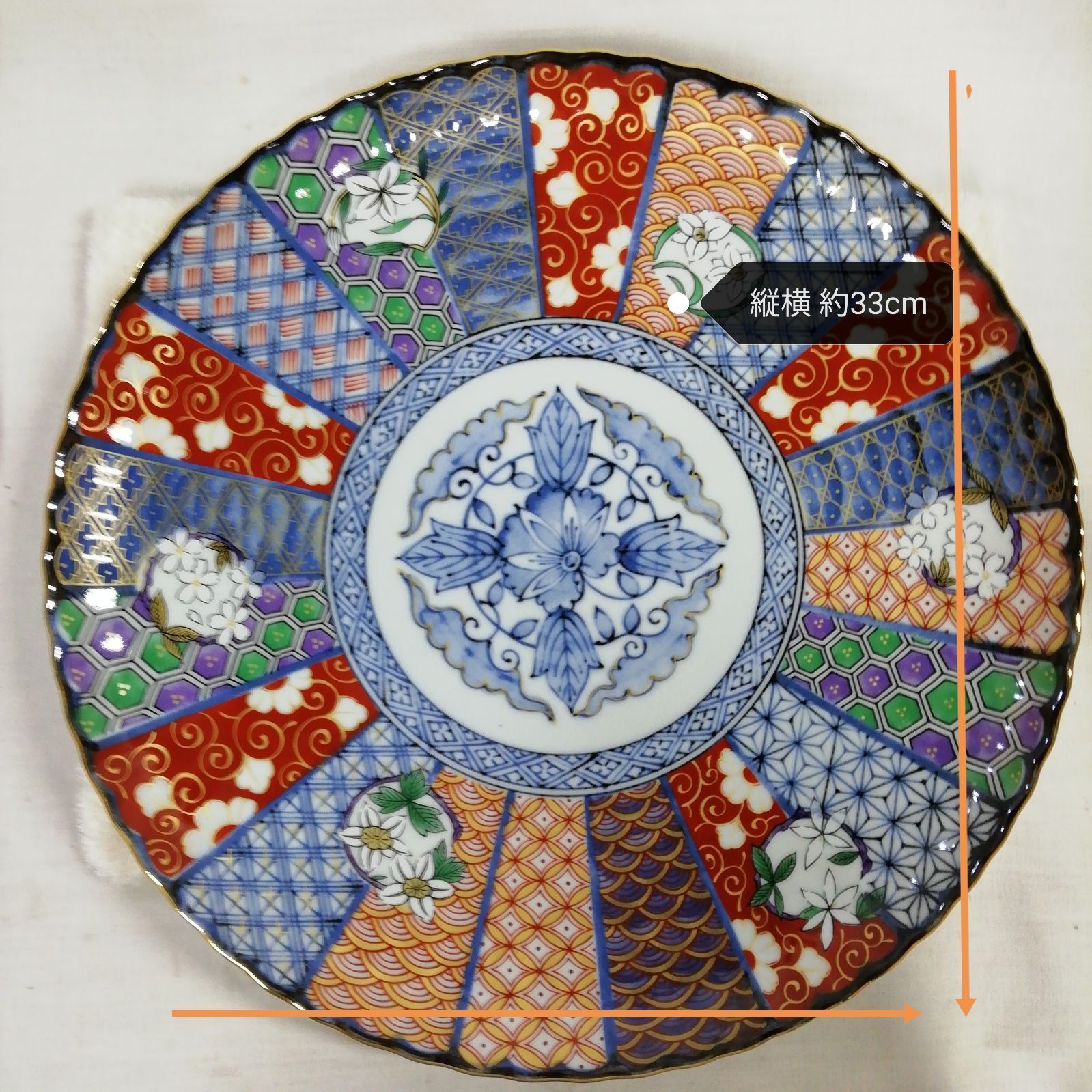 三洋陶器 美濃焼 「龍峰窯（りゅうほうがま）」 大絵皿 （アジュバン