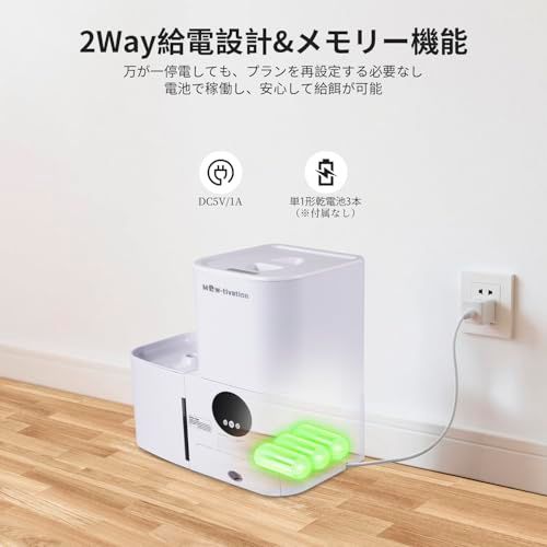 業界初登場！2in1一体型 】自動給餌器 猫 中小型犬用 給餌器＆給水器