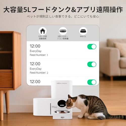 業界初登場！2in1一体型 】自動給餌器 猫 中小型犬用 給餌器＆給水器