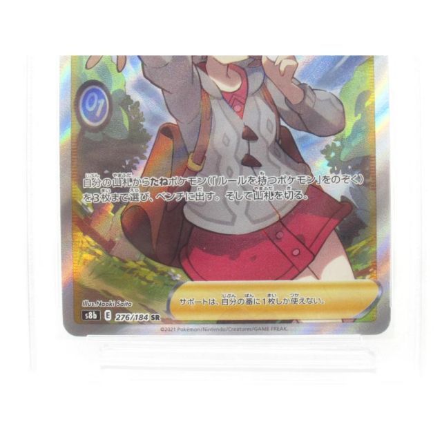 PSA10 ポケカ ポケモンカード ユウリ s8b E 276/184 SR #UX2891-ネット店