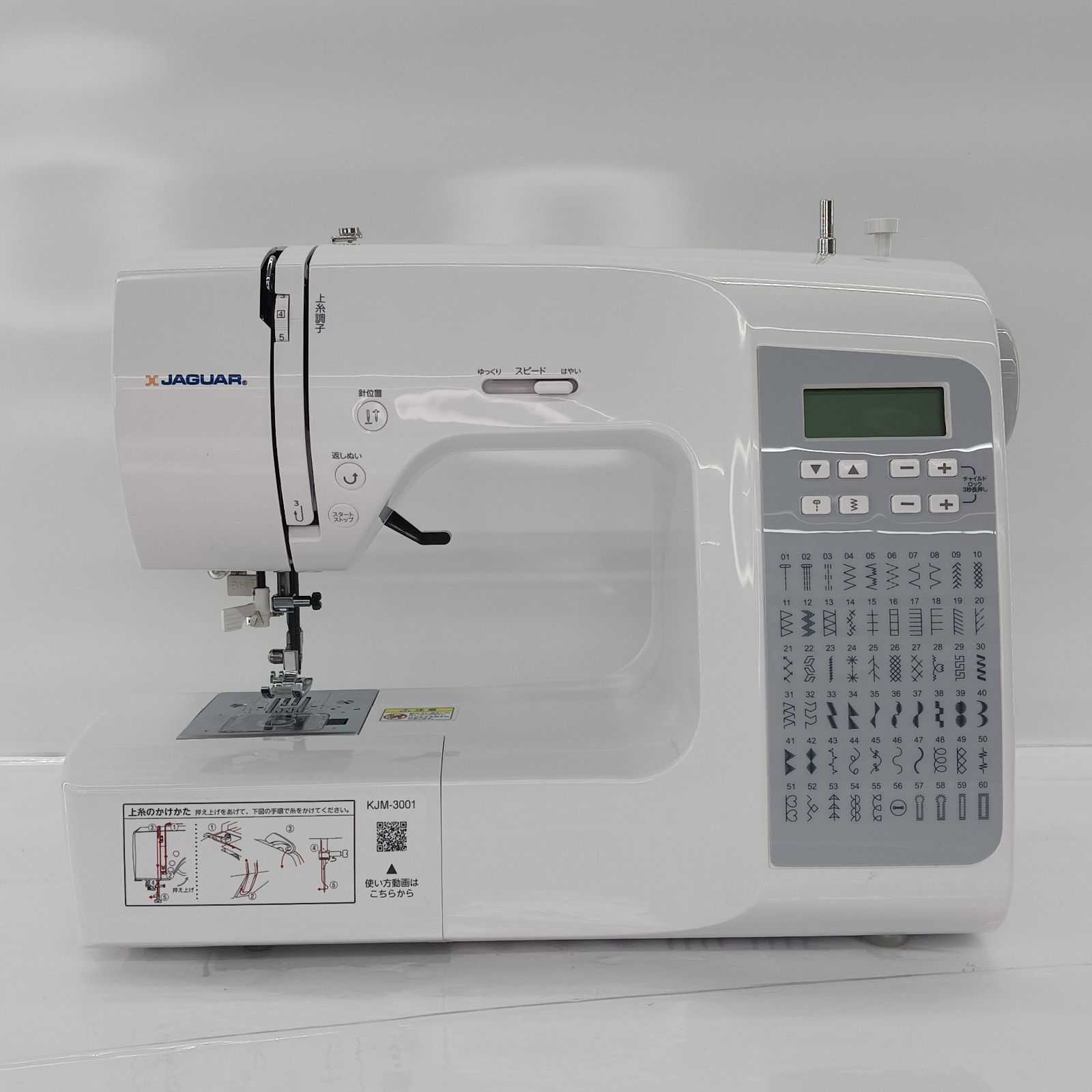 【展示商品】 ジャガー コンピューターミシン ［コンピュータミシン］ KJM-3001/W