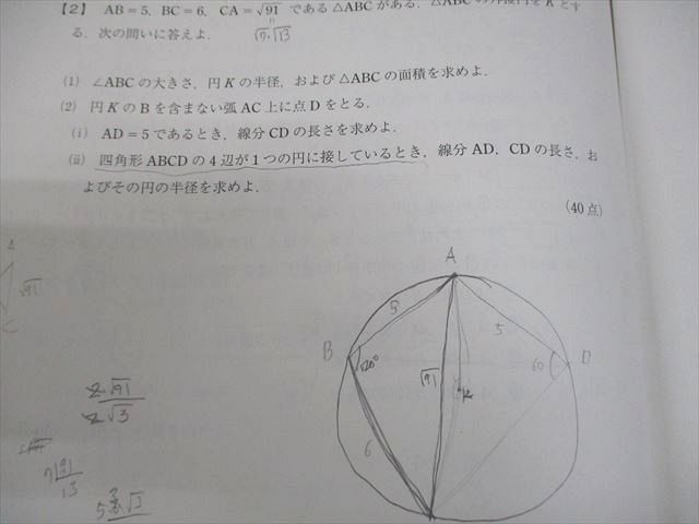 本 【新品未使用】駿台第2回 高2駿台全国模試(解答解説付)2025年