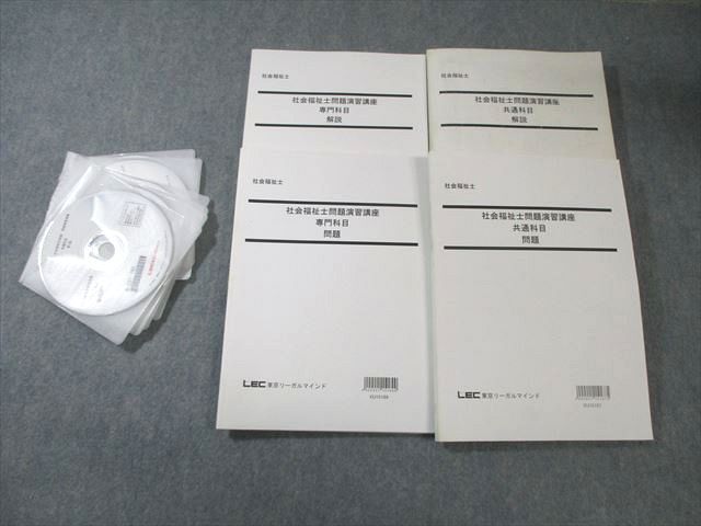 LEC 社会福祉士 問題演習講座 共通/専門科目 問題/解説 2016年合格目標