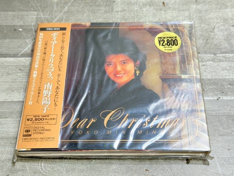 南野陽子　Dear Christmas アナログ盤　サンプル盤　美品 Amazon.co.jp: ディアー・クリスマス: ミュージック