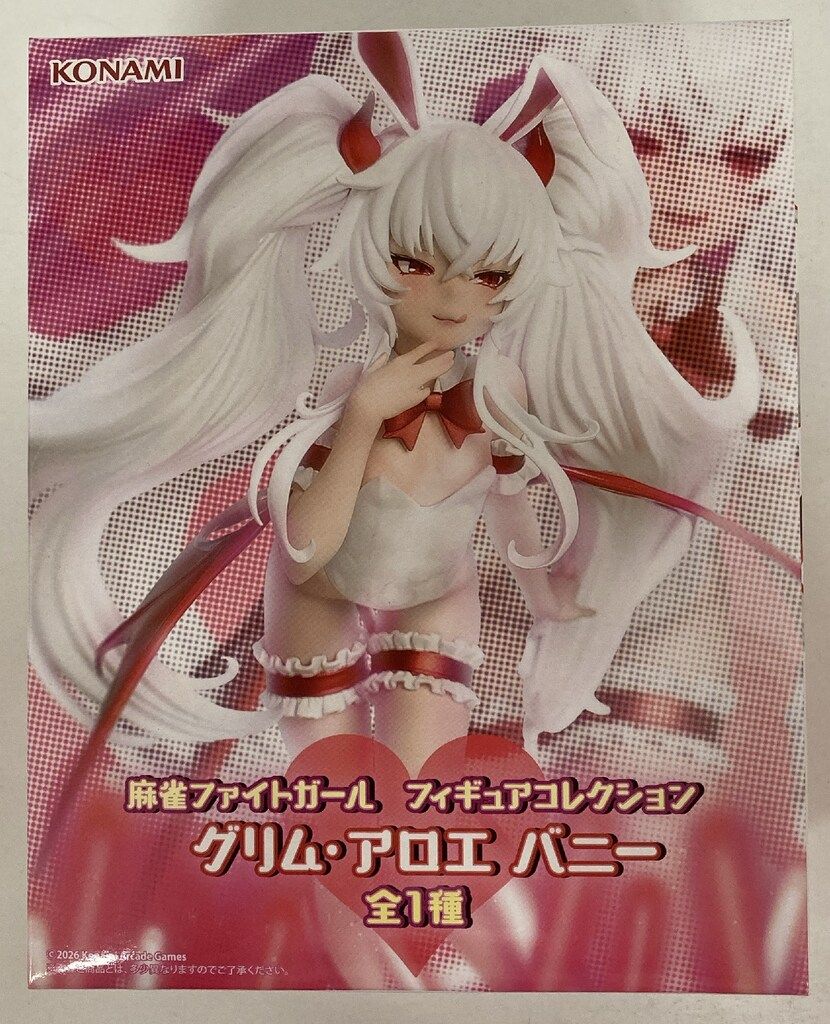 KONAMI 麻雀ファイトガール フィギュアコレクション グリム・アロエ