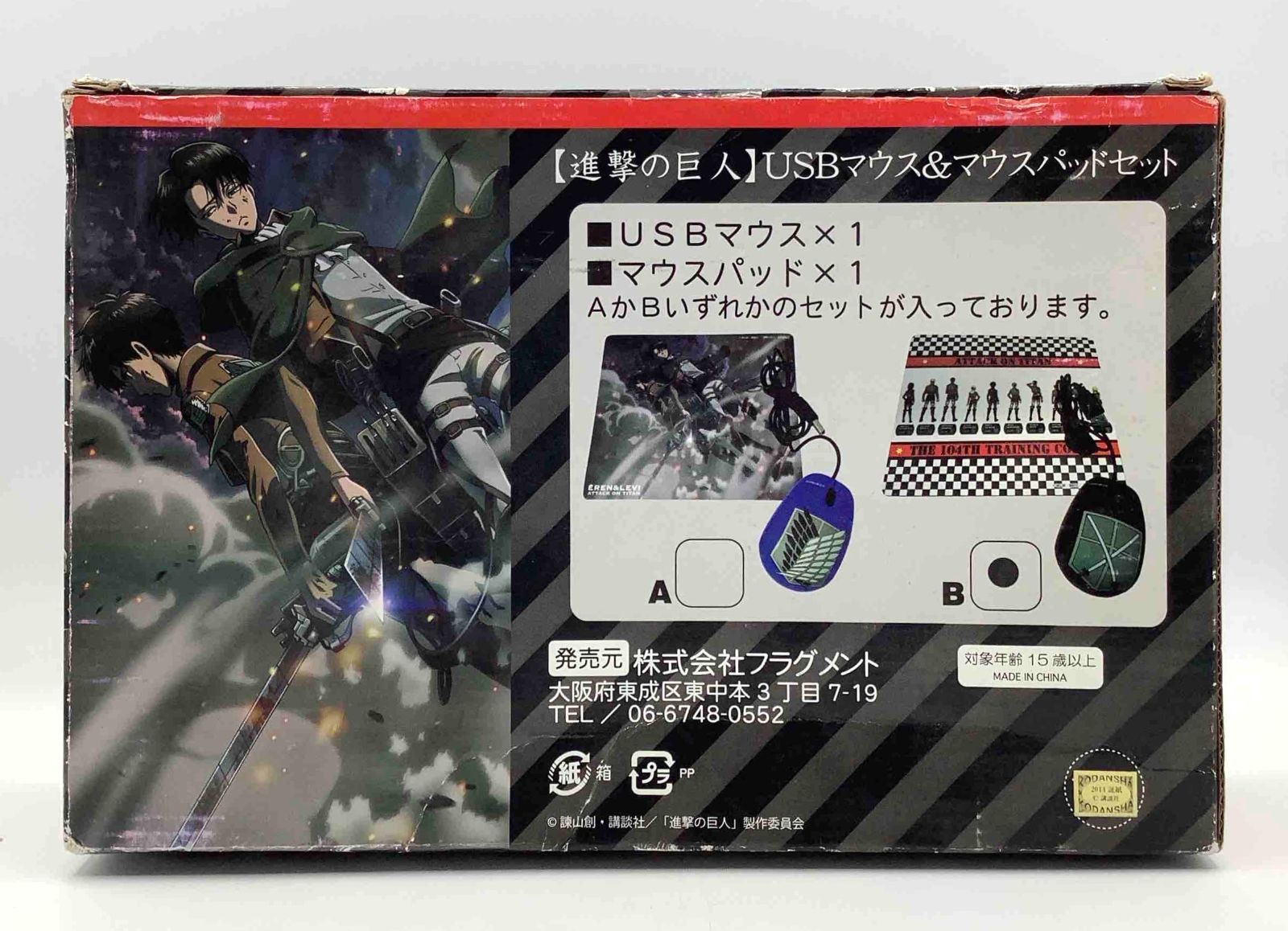 進撃の巨人 マウス＆マウスパッドセット 未開封 - メルカリ
