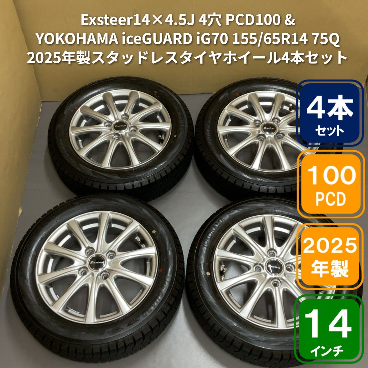 2025年製】スタッドレス タイヤ ホイール 4本 14インチ 4穴 pcd100 DOS