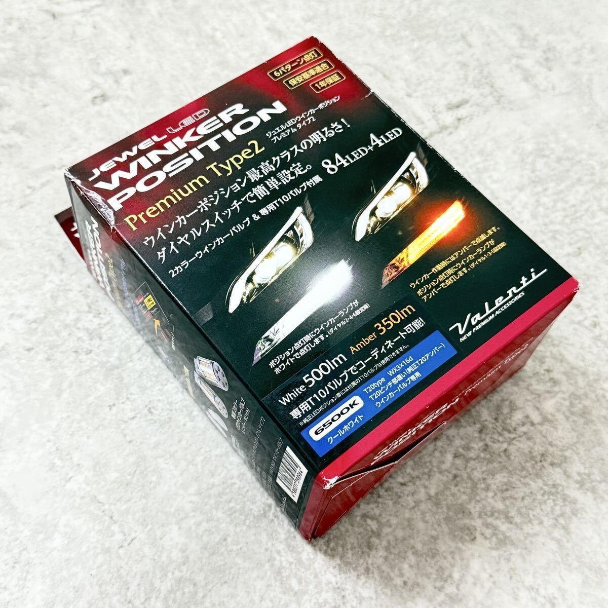 ☆未使用品☆Valenti ウィンカーポジションプレミアム T20 6500K WP05 