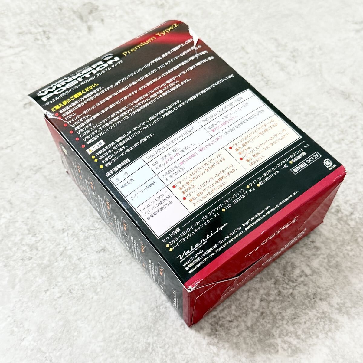 ☆未使用品☆Valenti ウィンカーポジションプレミアム T20 6500K WP05 