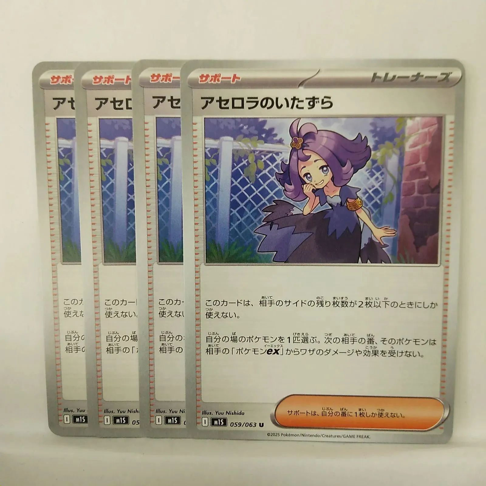 アセロラのいたずら 4枚セット P【ポケカ】アセロラのいたずら（M1S）4枚セット ① - メルカリ