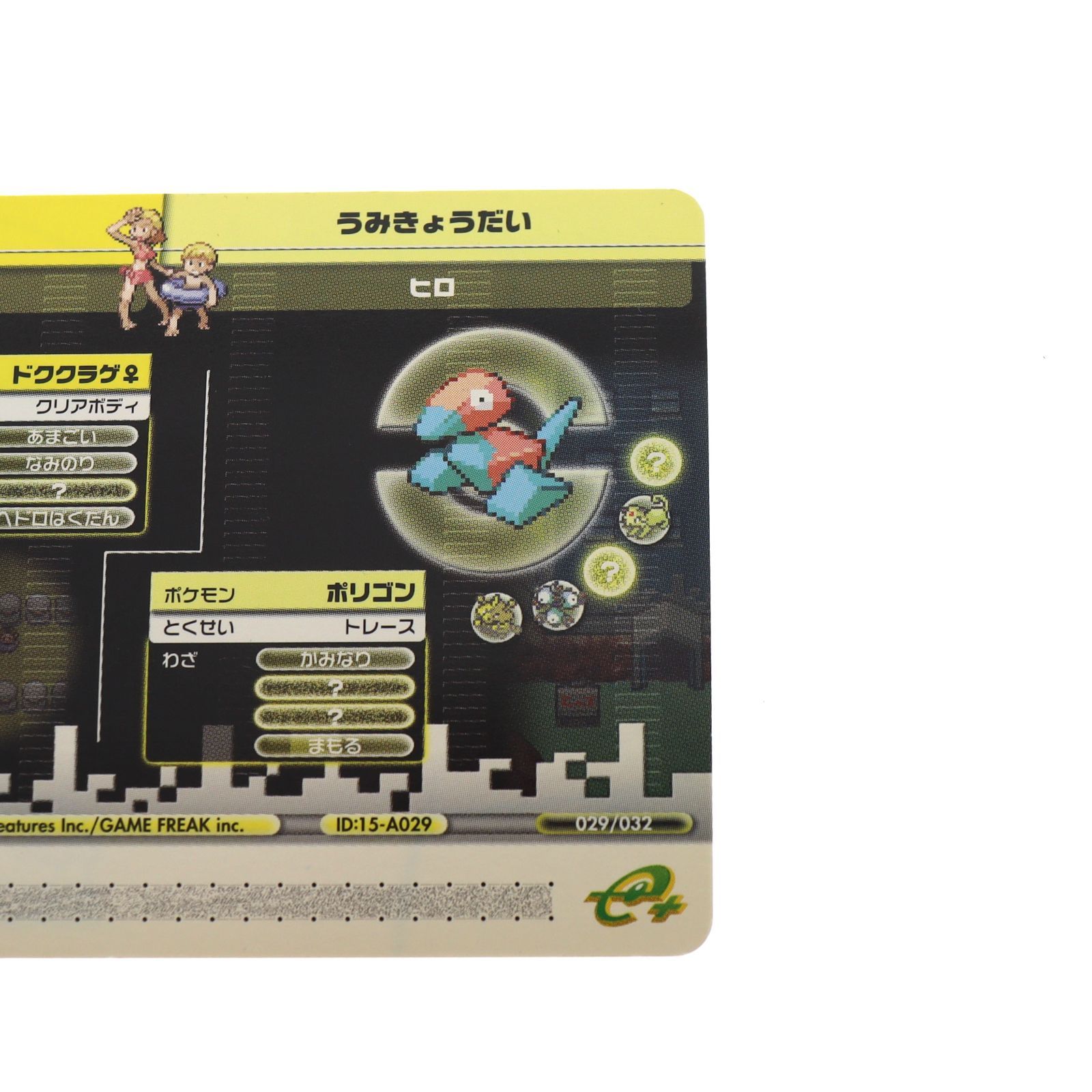 ポケモンバトルカードe+ ファイアレッド＆リーフグリーン かちぬきバトルカードTM ４点まとめセット ポケモンバトルカードe+ ファイアレッド＆リーフグリーン かちぬき