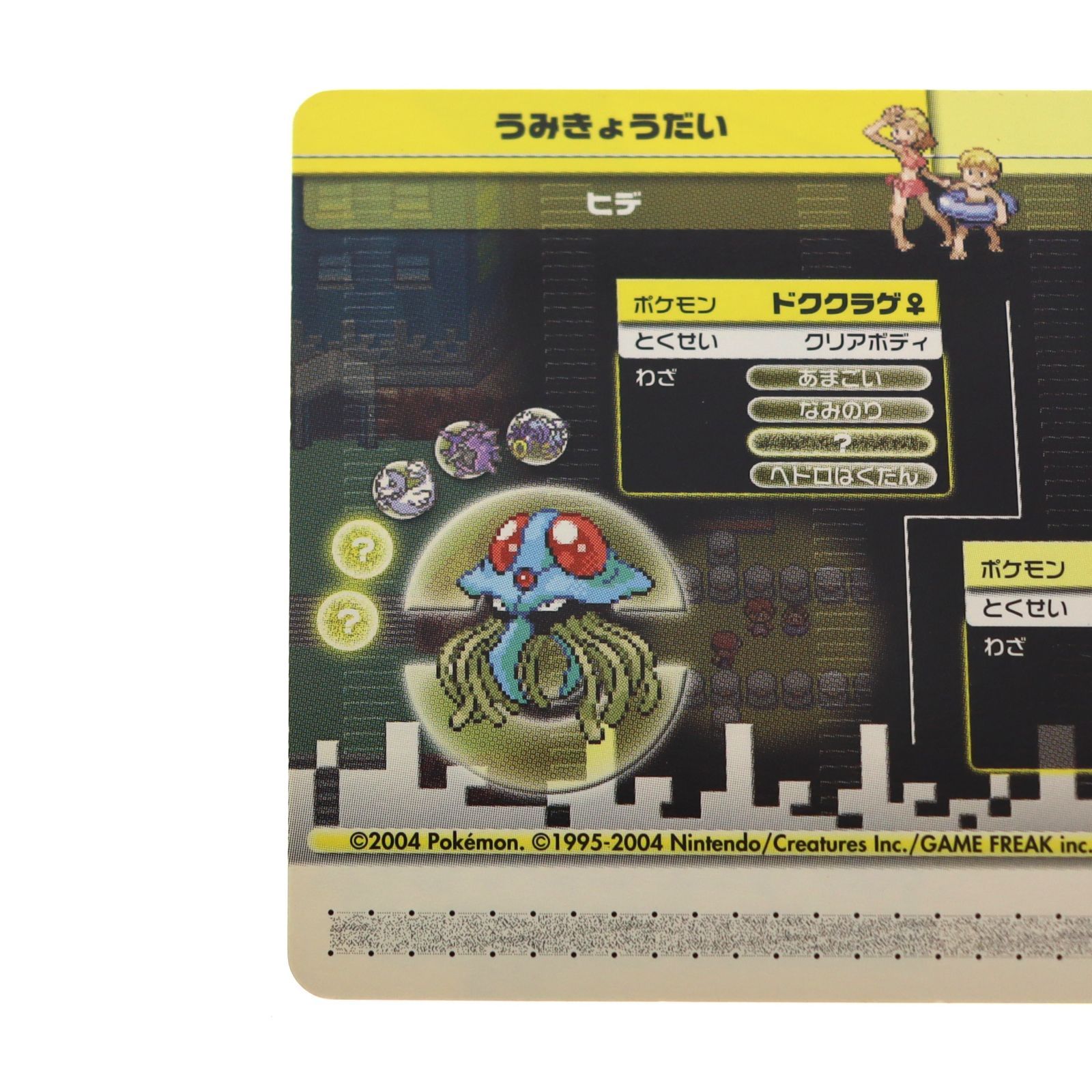 ポケモンバトルカードe+ ファイアレッド＆リーフグリーン かちぬきバトルカードTM ４点まとめセット ポケモンバトルカードe+ ファイアレッド＆リーフグリーン かちぬき