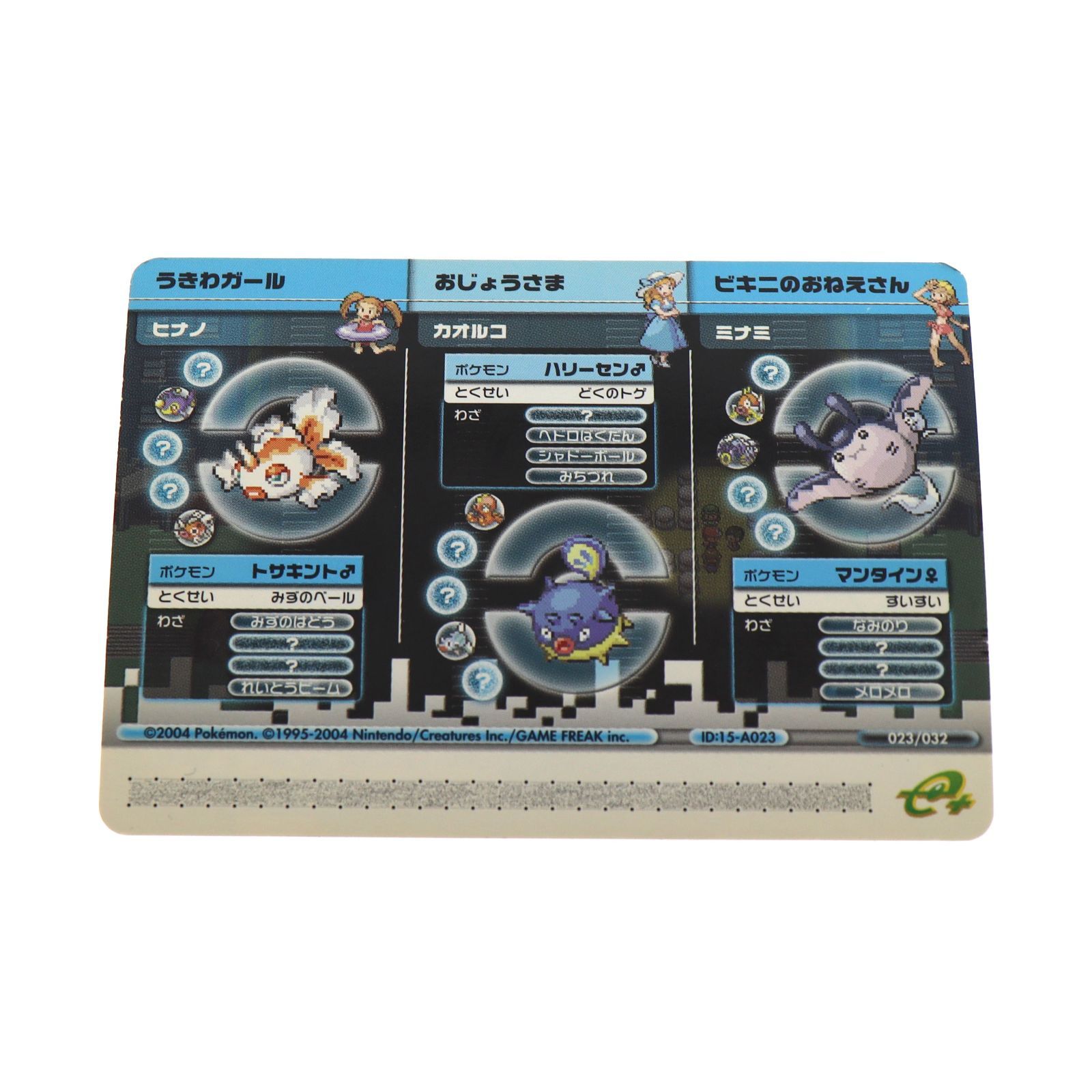 ポケモンバトルカードe+ ファイアレッド＆リーフグリーン かちぬきバトルカードTM ４点まとめセット ポケモンバトルカードe+ ファイアレッド＆リーフグリーン かちぬき