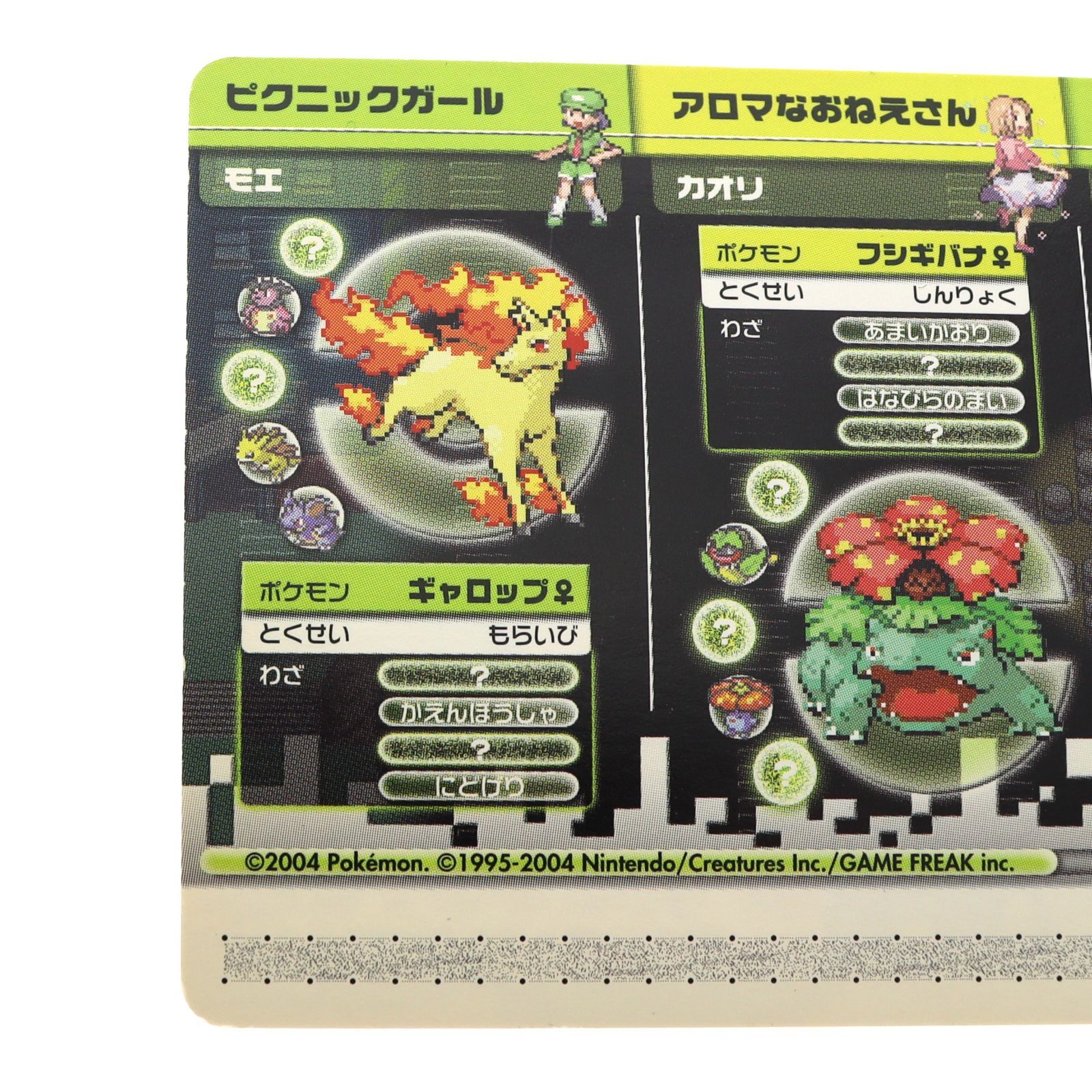 ポケモンバトルカードe+ ファイアレッド＆リーフグリーン かちぬきバトルカードTM ４点まとめセット ポケモンバトルカードe+ ファイアレッド＆リーフグリーン かちぬき