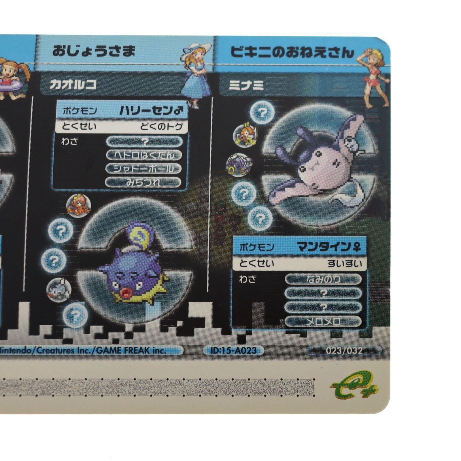 ポケモンバトルカードe+ ファイアレッド＆リーフグリーン かちぬきバトルカードTM ４点まとめセット ポケモンバトルカードe+ ファイアレッド＆リーフグリーン かちぬき