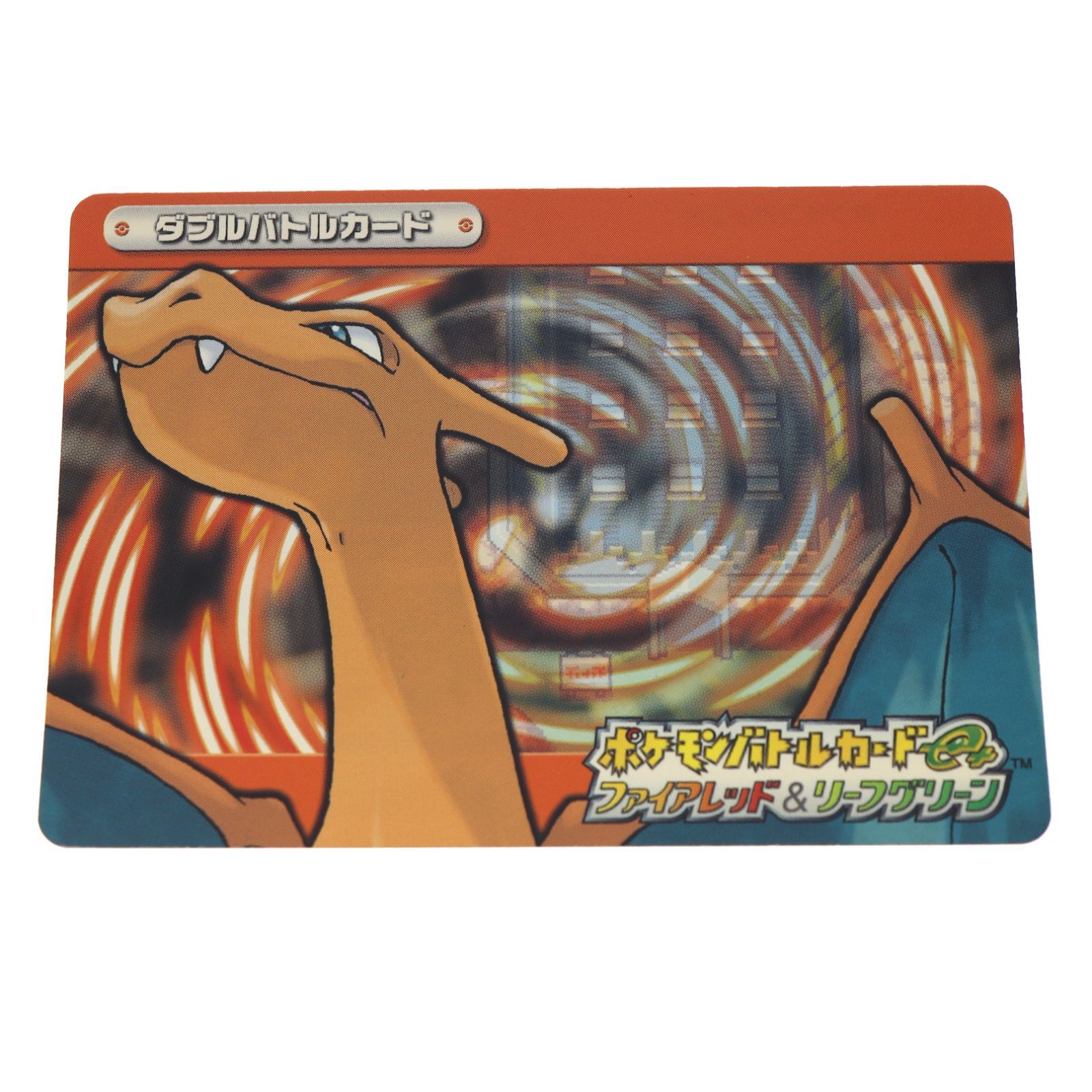 世界に1枚 PSA1 かちぬきバトルカード ファイアレッド pokemon ポケモンバトルカードe+ ファイアレッド＆リーフグリーン かちぬき