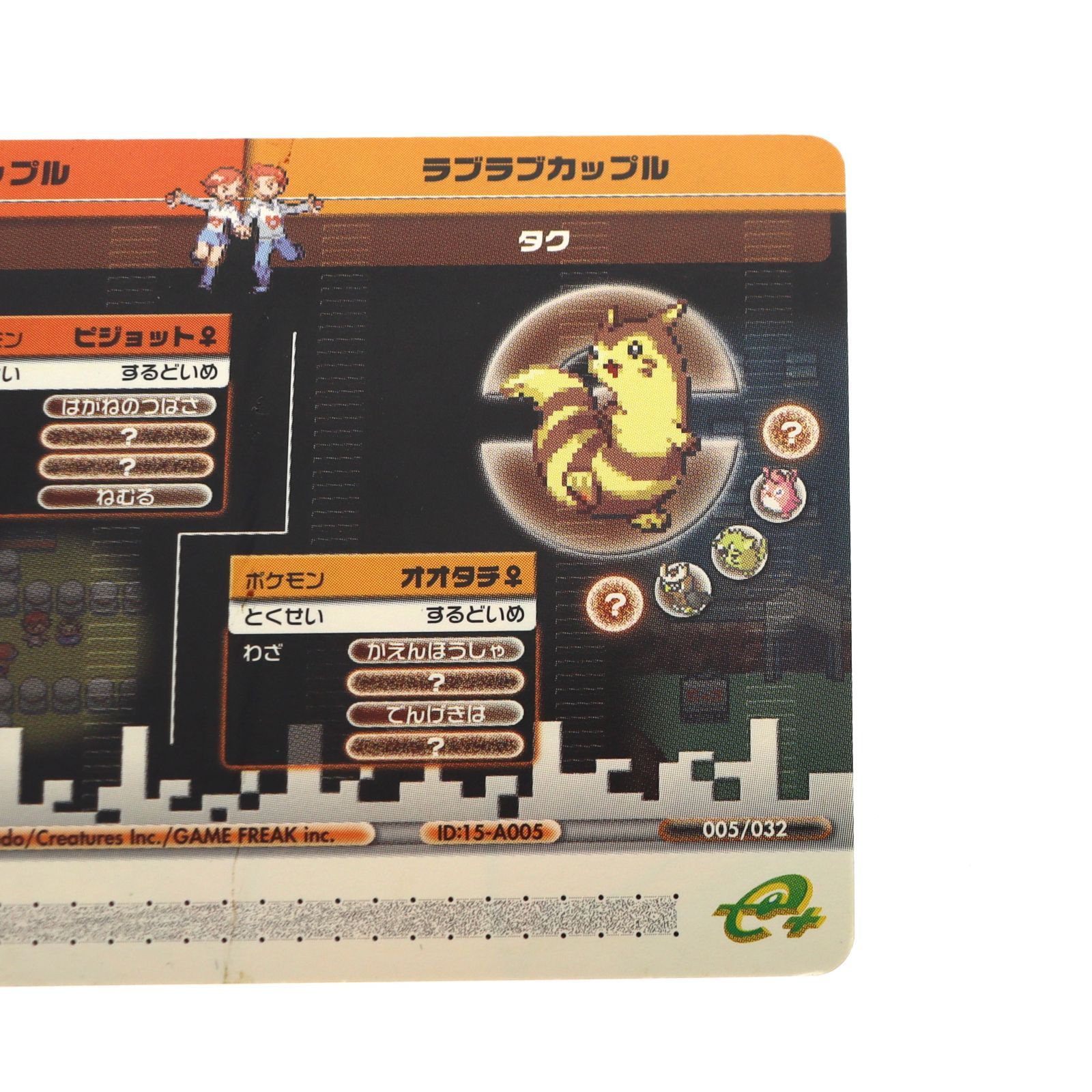 ポケモンバトルカードe+ ファイアレッド＆リーフグリーン かちぬき