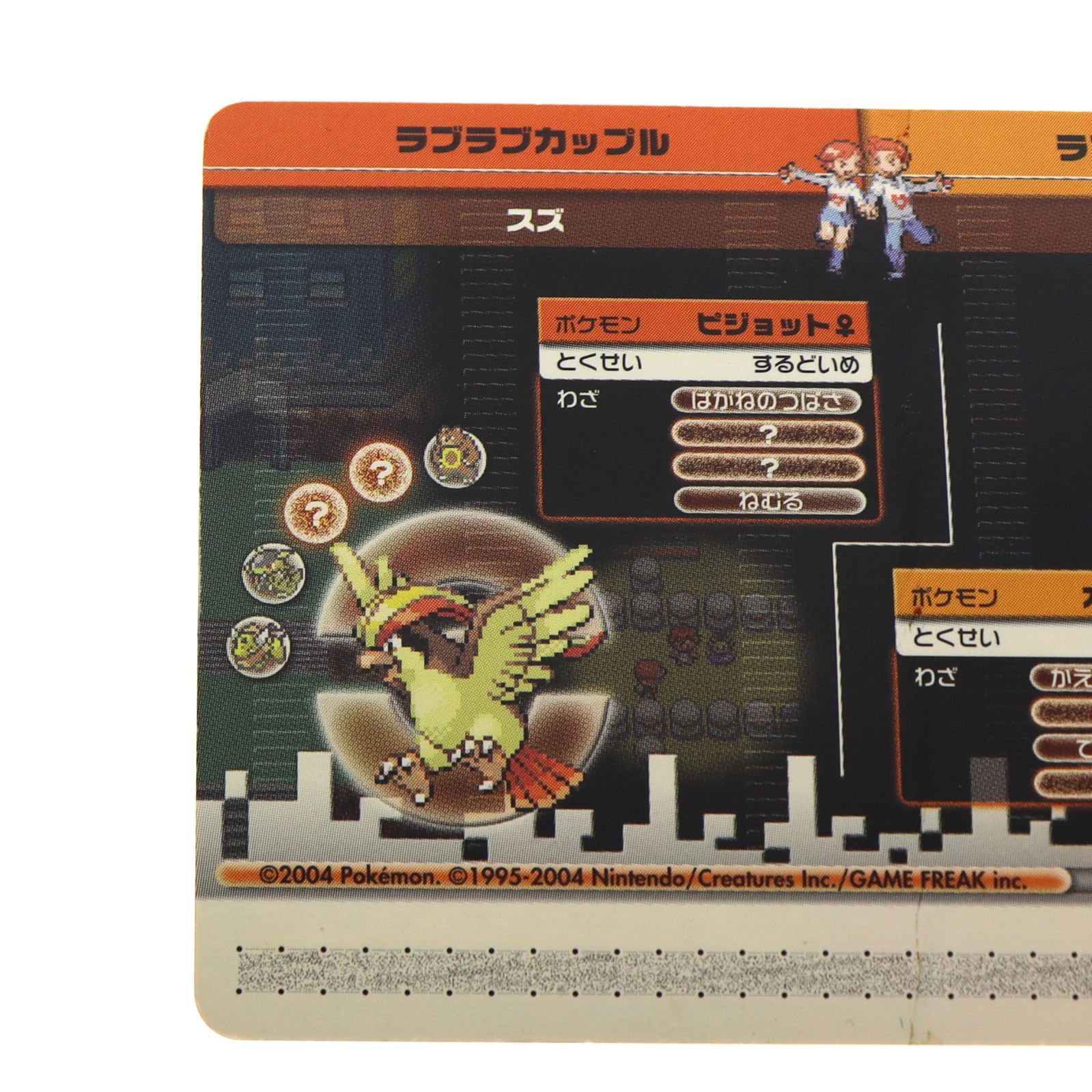 ポケモンバトルカードe+ ファイアレッド＆リーフグリーン かちぬきバトルカードTM ４点まとめセット ポケモンバトルカードe+ ファイアレッド＆リーフグリーン かちぬき