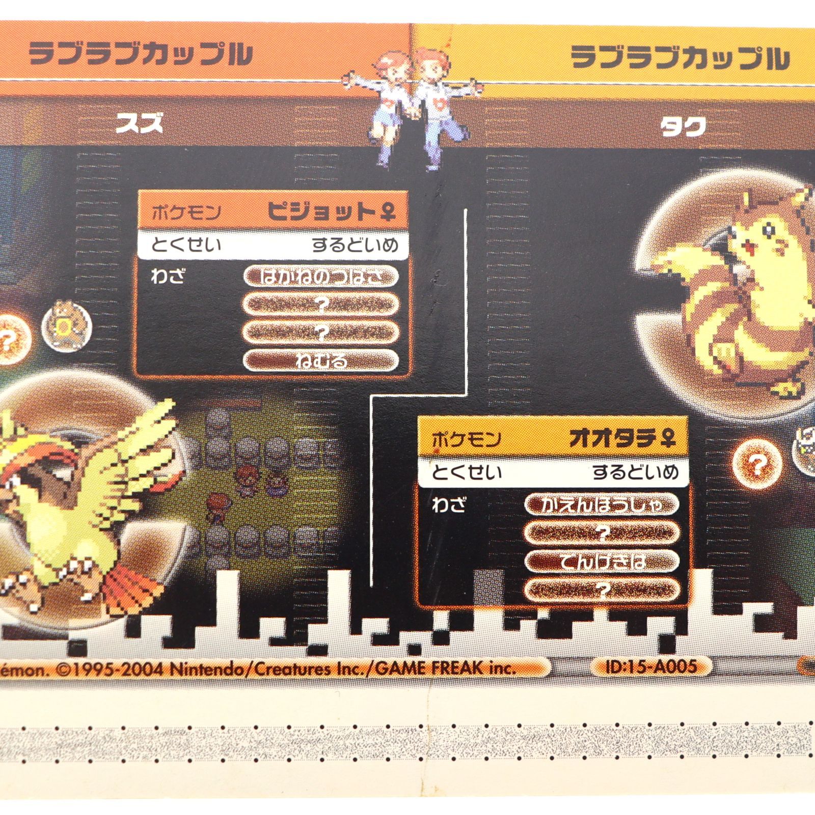 ポケモンバトルカードe+ ファイアレッド＆リーフグリーン かちぬき
