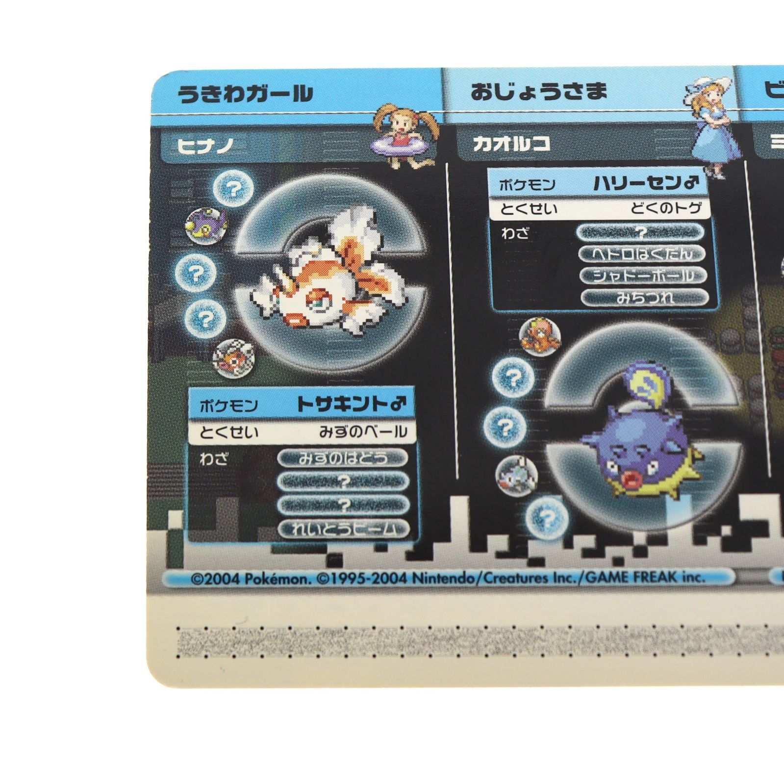 ポケモンバトルカードe+ ファイアレッド＆リーフグリーン かちぬきバトルカードTM ４点まとめセット ポケモンバトルカードe+ ファイアレッド＆リーフグリーン かちぬき