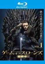 中古】 ゲーム・オブ・スローンズ 最終章(5枚セット)第1話～第6話 最終