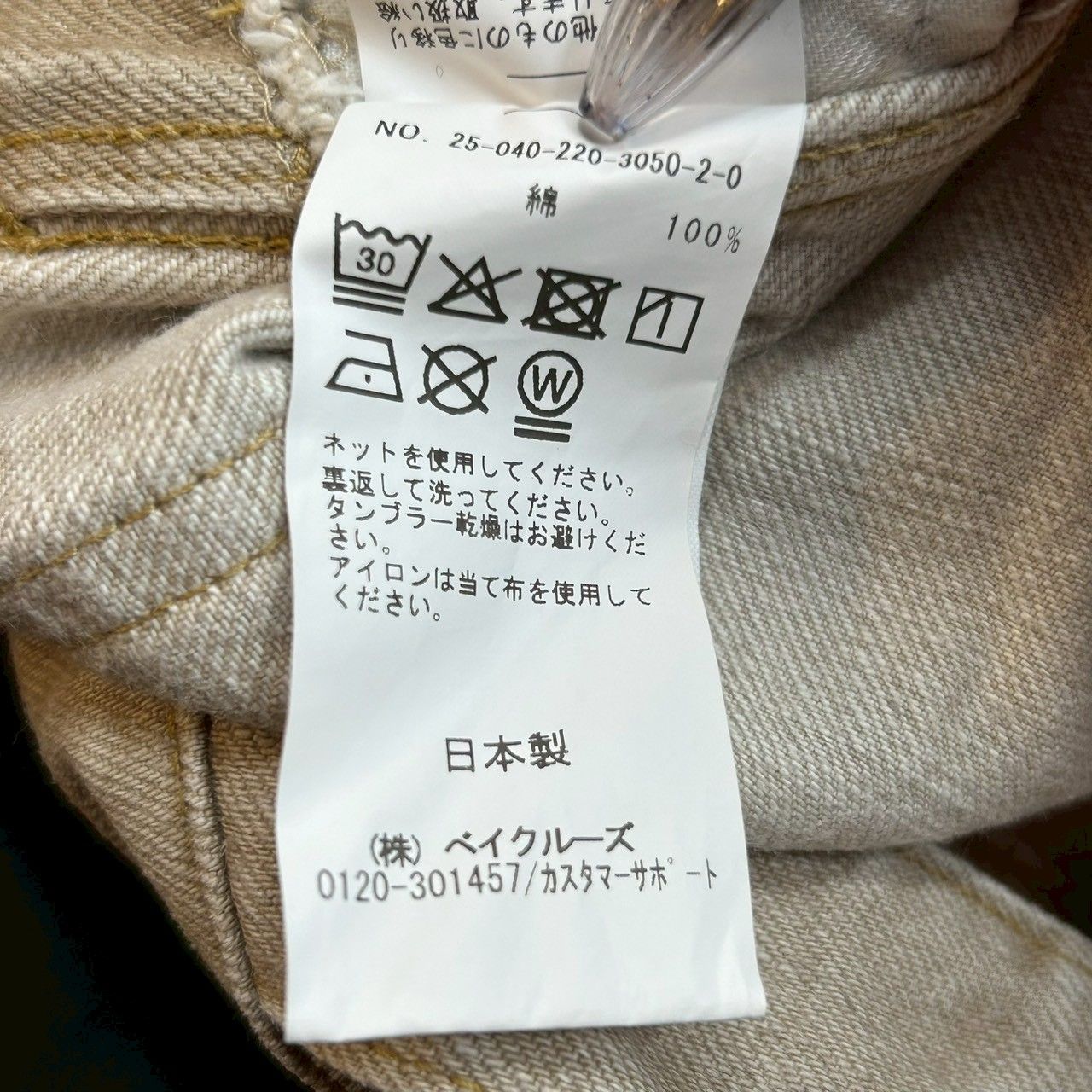 FRAMeWORK フレームワーク カラーデニムサロペット 25SS 