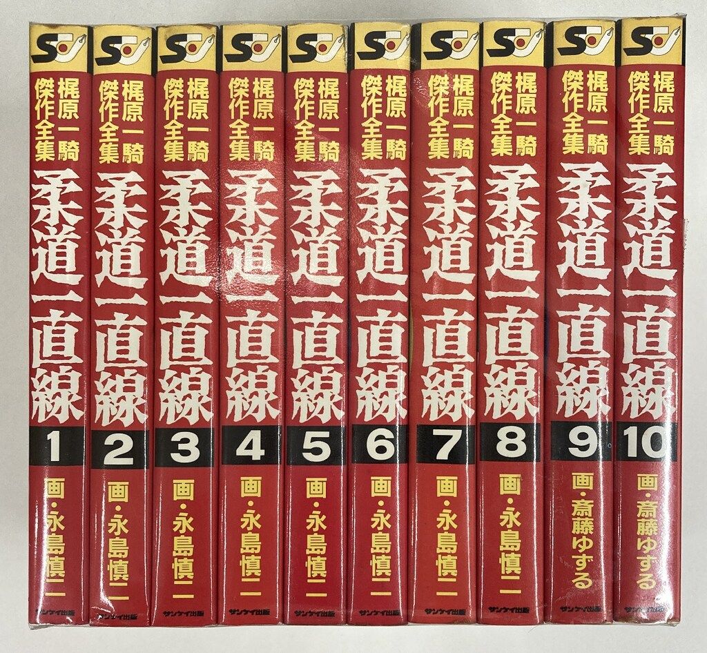DVD BOX 柔道一直線 2 梶原一騎 5枚組DVD-BOX『柔道一直線①』～第