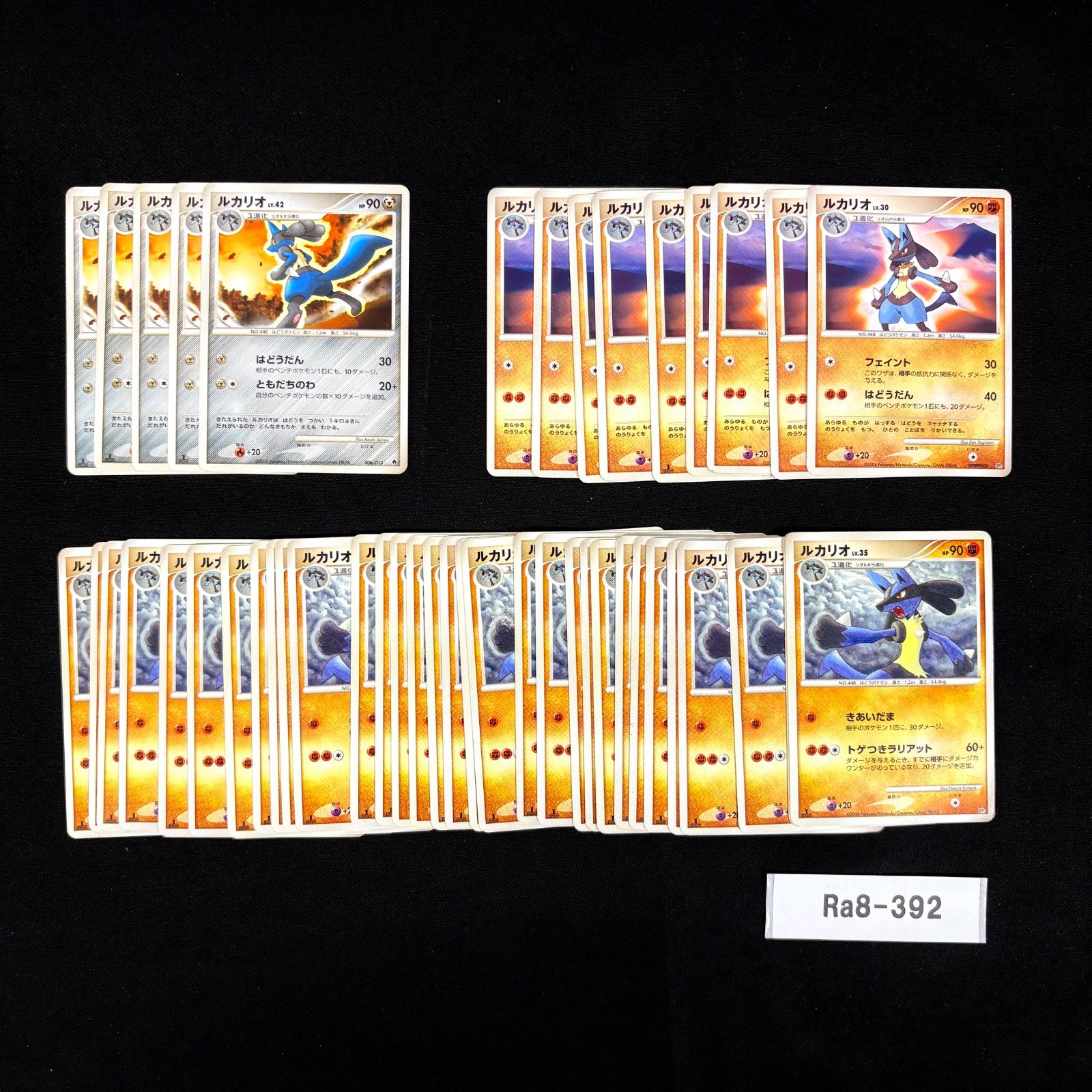 ポケモンカード 旧弾 ルカリオ 約46枚 まとめ売り DP ADV PCG 506 006