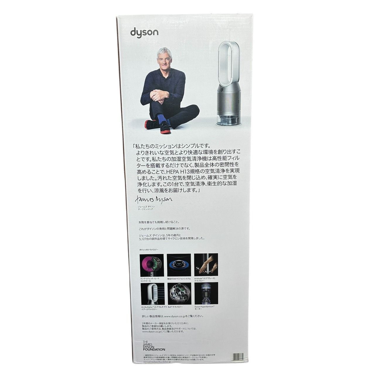 リユースのサカイ栃木店 Dyson purifier humidify+cool 加湿空気清浄機 
