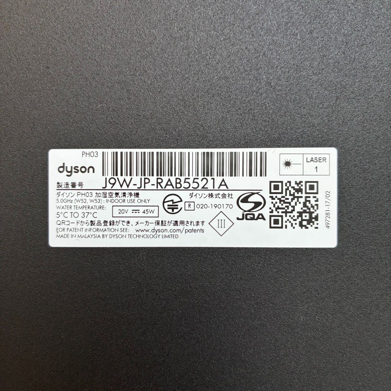 リユースのサカイ栃木店 Dyson purifier humidify+cool 加湿空気清浄機