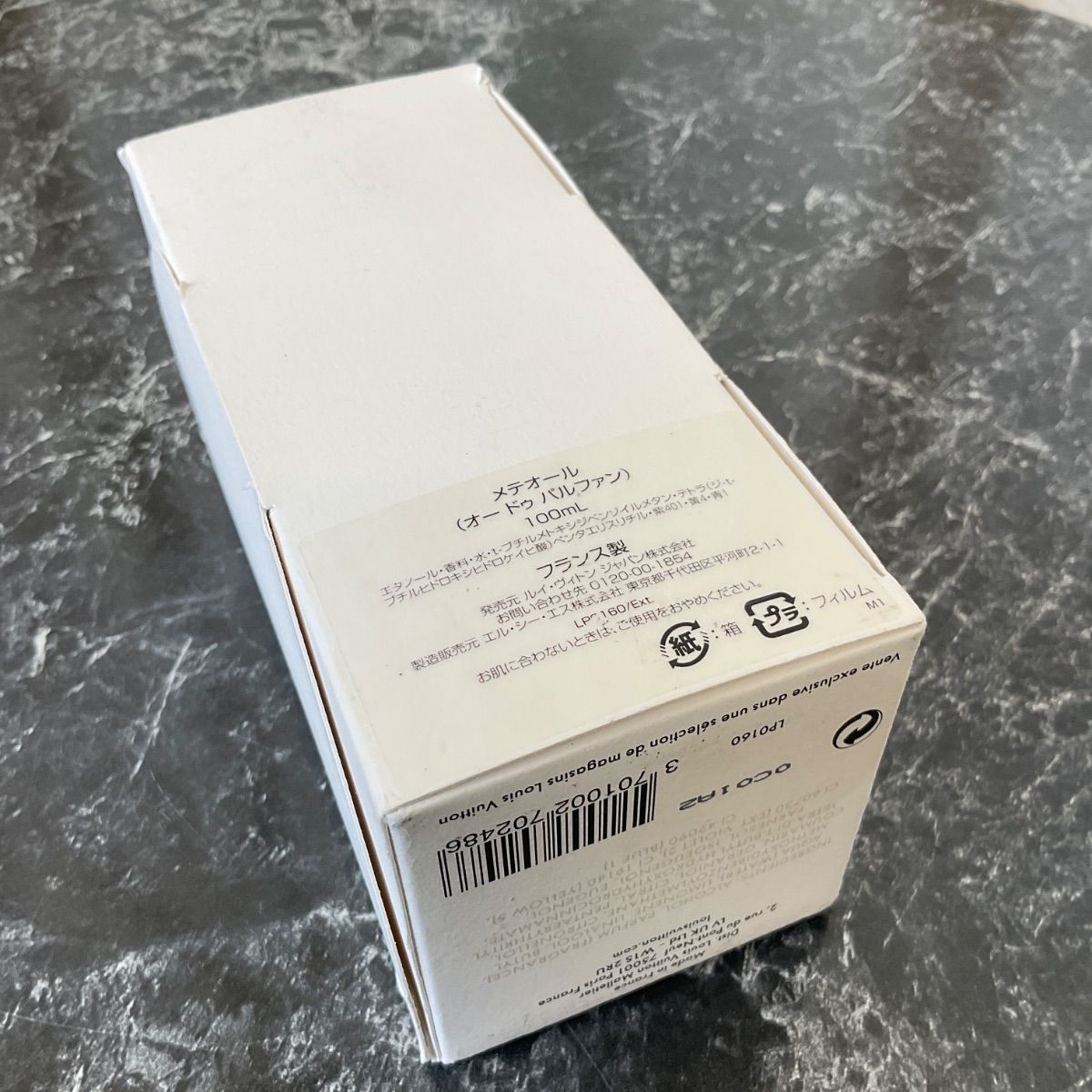 イニシャル入り】LOUIS VUITTON METEORE 100ml ルイヴィトン 