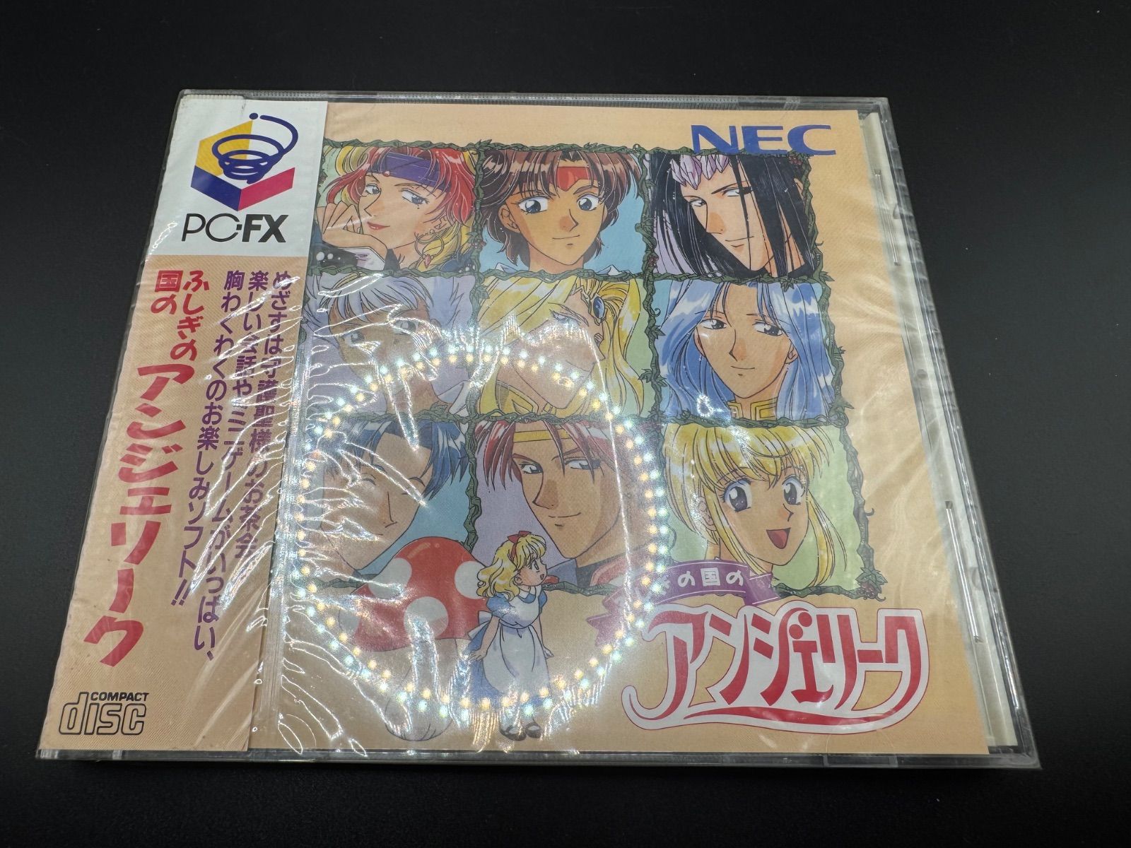 新品未開封　PCFX ふしぎの国のアンジェリーク
