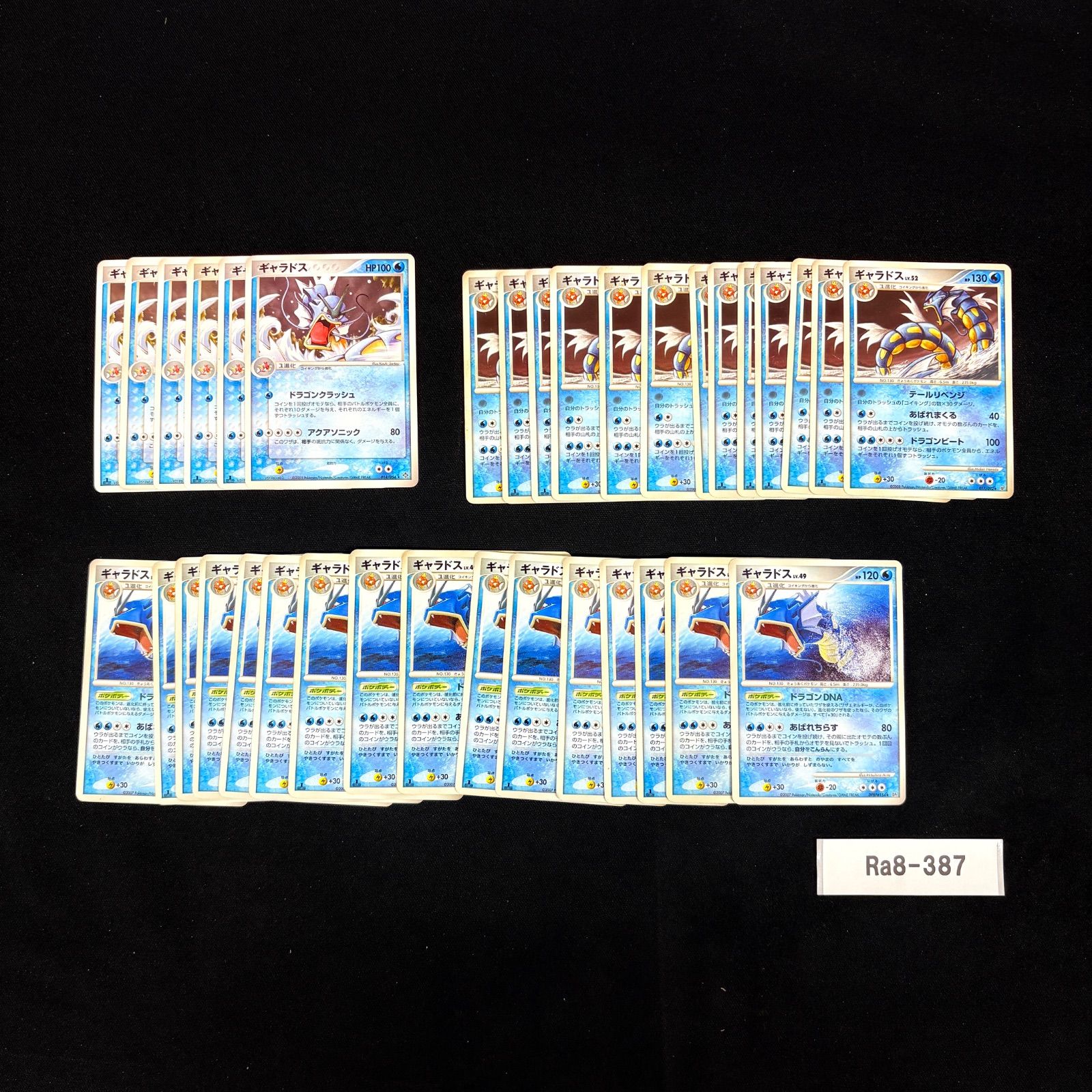 ポケモンカード 旧弾 ギャラドス 約35枚 まとめ売り ADV PCG DP Ra8 