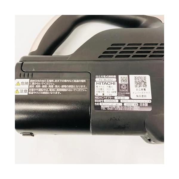 中古】日立(HITACHI) 掃除機 パワかる コードレス スティック