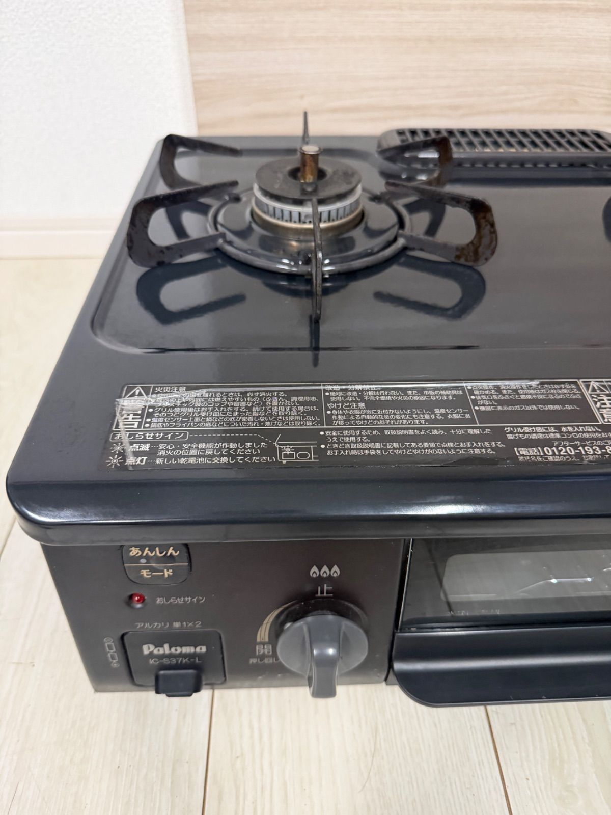 LPガス　パロマ　ガスコンロ　ガステーブル　2019年製品 パロマ ガステーブル IC-S37K-L LPガス用 2019年製 プロパンガス