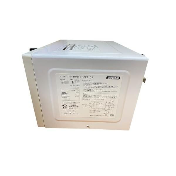 日立 単機能レンジ 50Hz 東日本専用 HMR-TR221-Z5 W Amazon | 日立 単機能レンジ 50Hz 東日本専用 ホワイト HMR-TR221-Z5 W