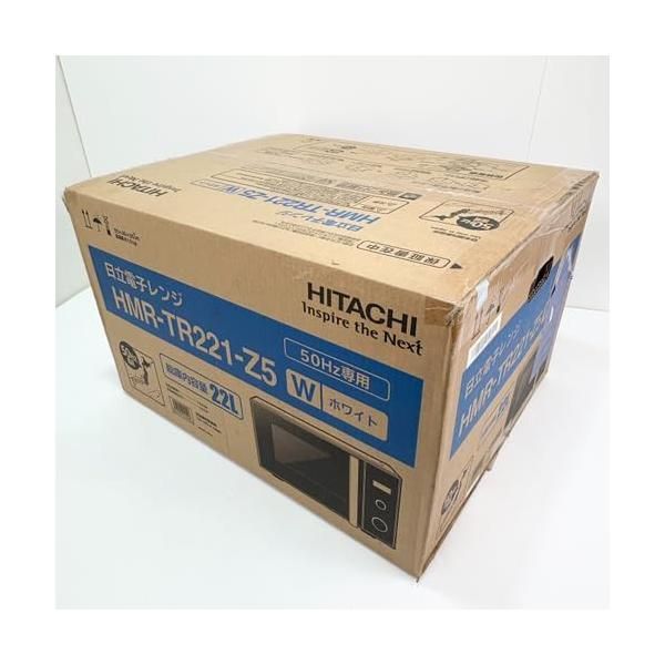 中古】日立 単機能レンジ 50Hz 東日本専用 ホワイト HMR-TR221-Z5 W