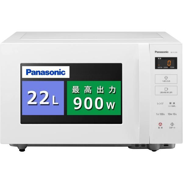 【中古】パナソニック カウンタートップ 電子レンジ 単機能 フラットテーブル 22L スピードあたため ヘルツフリー ホワイト NE-FL100-W