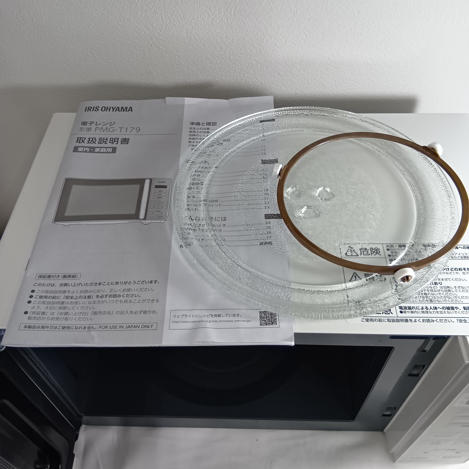 N【高年式】2025年製 アイリスオーヤマ 電子レンジ PMG-T179-W - メルカリ