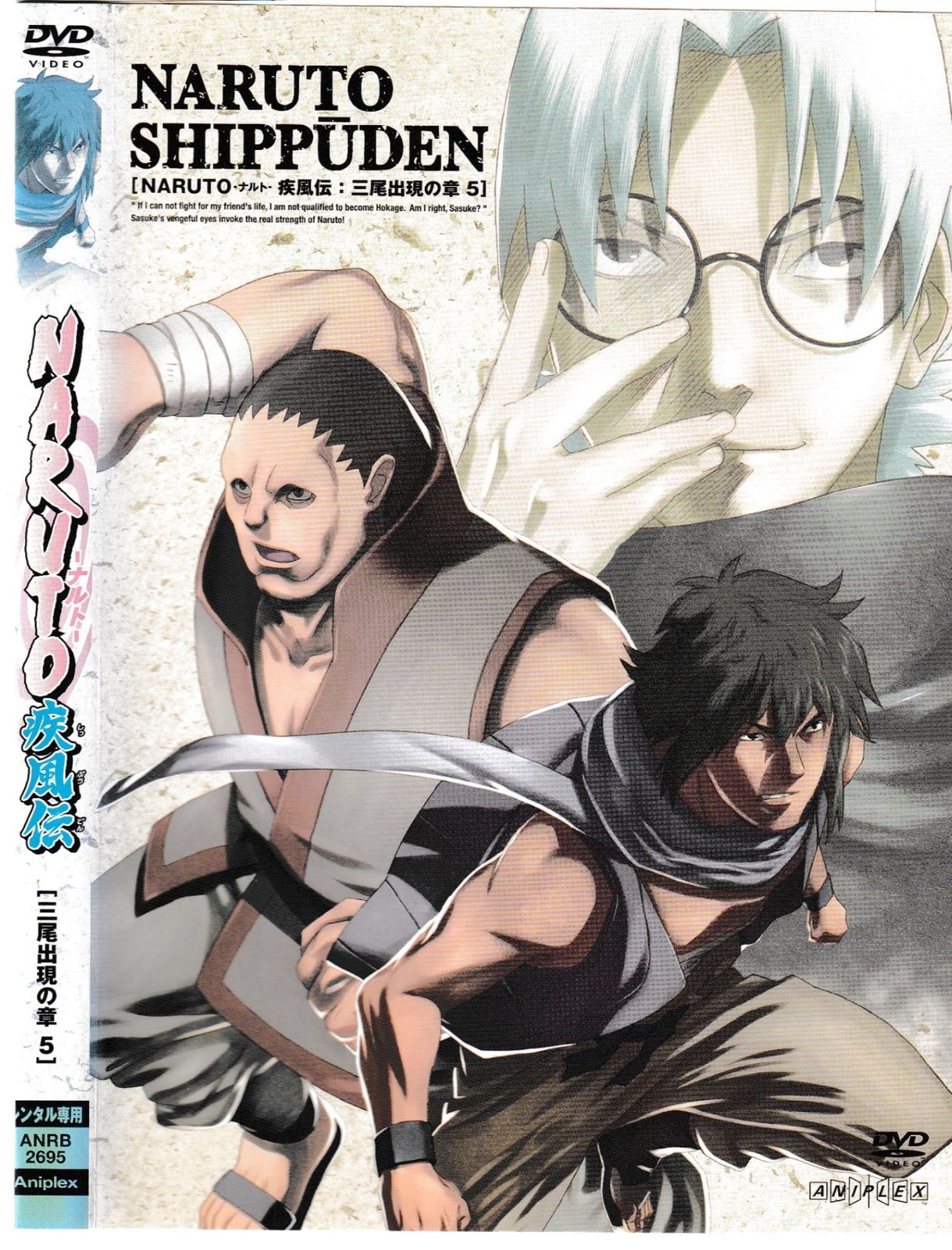 KD 10517 NARUTO疾風伝 三尾出現の章 ⑤ 中古DVD - メルカリ