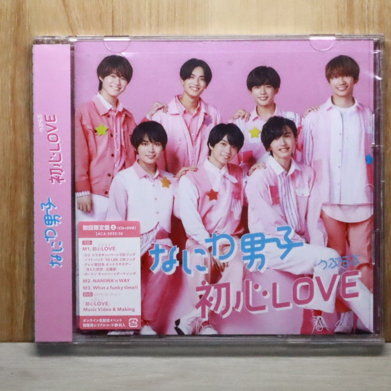 国内盤CD☆なにわ男子⁄Naniwa なにわ男子 初心LOVE 初回限定 CD DVD
