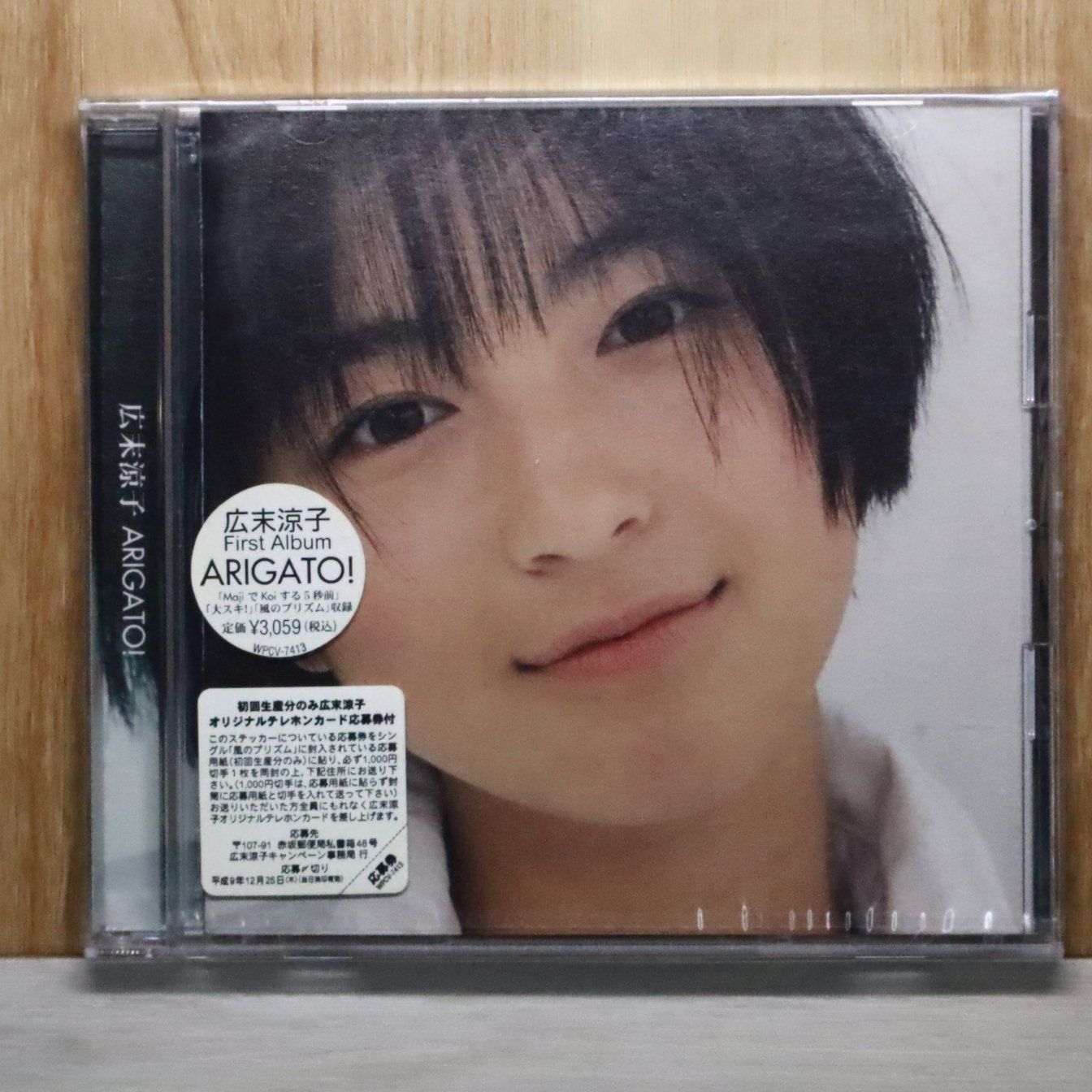 国内盤CD☆広末涼子/Ryoko Hirosue□ ARIGATO 【WPCV7413