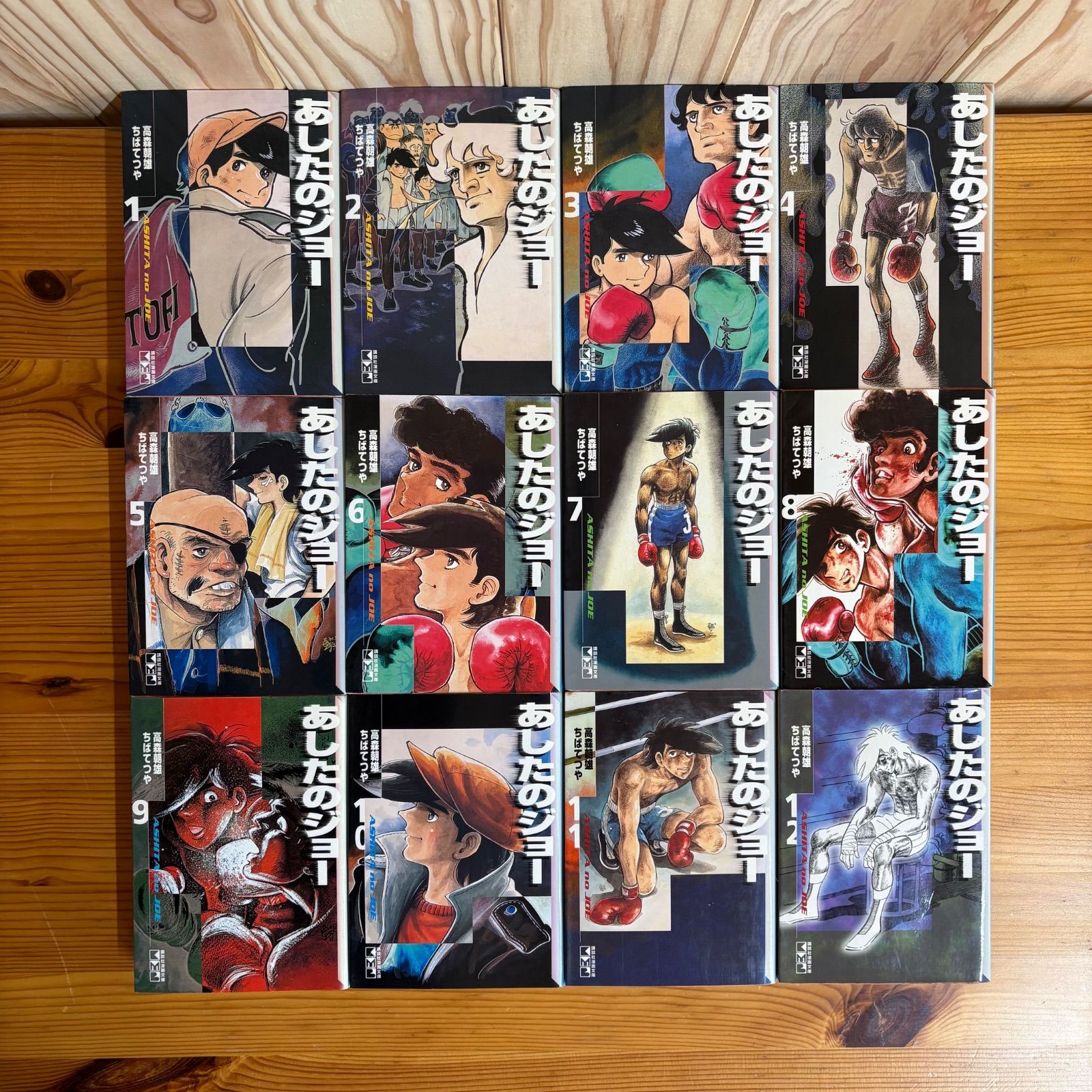 あしたのジョー 全巻 1～12巻 高森朝雄 ちばてつや - メルカリ