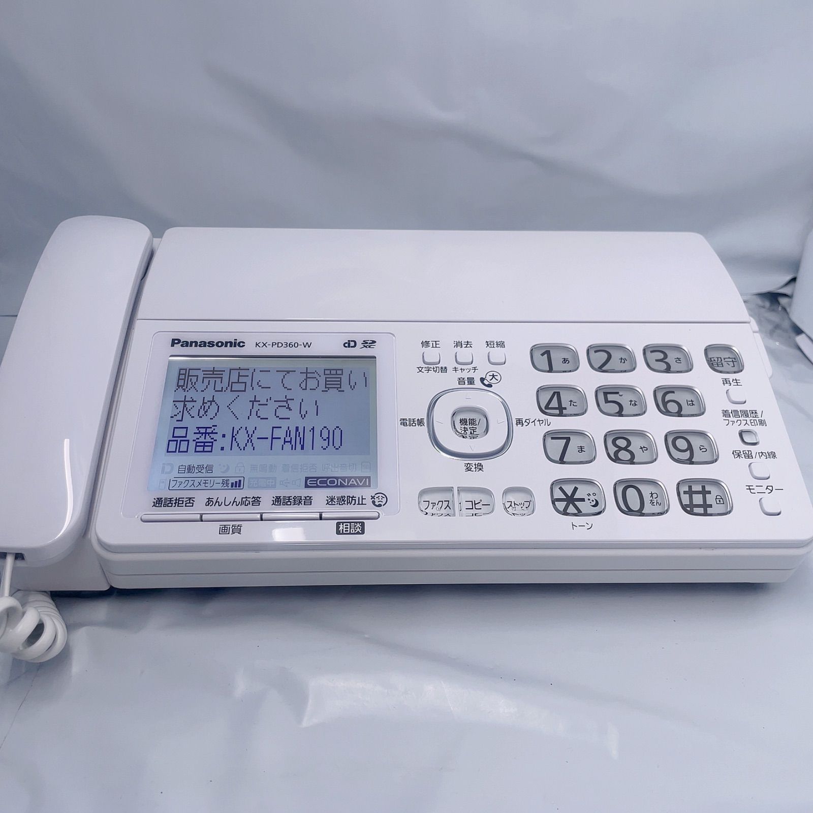 MP2> パナンニック デジタル KX-PD360DL-W (親機のみ・子機無し 