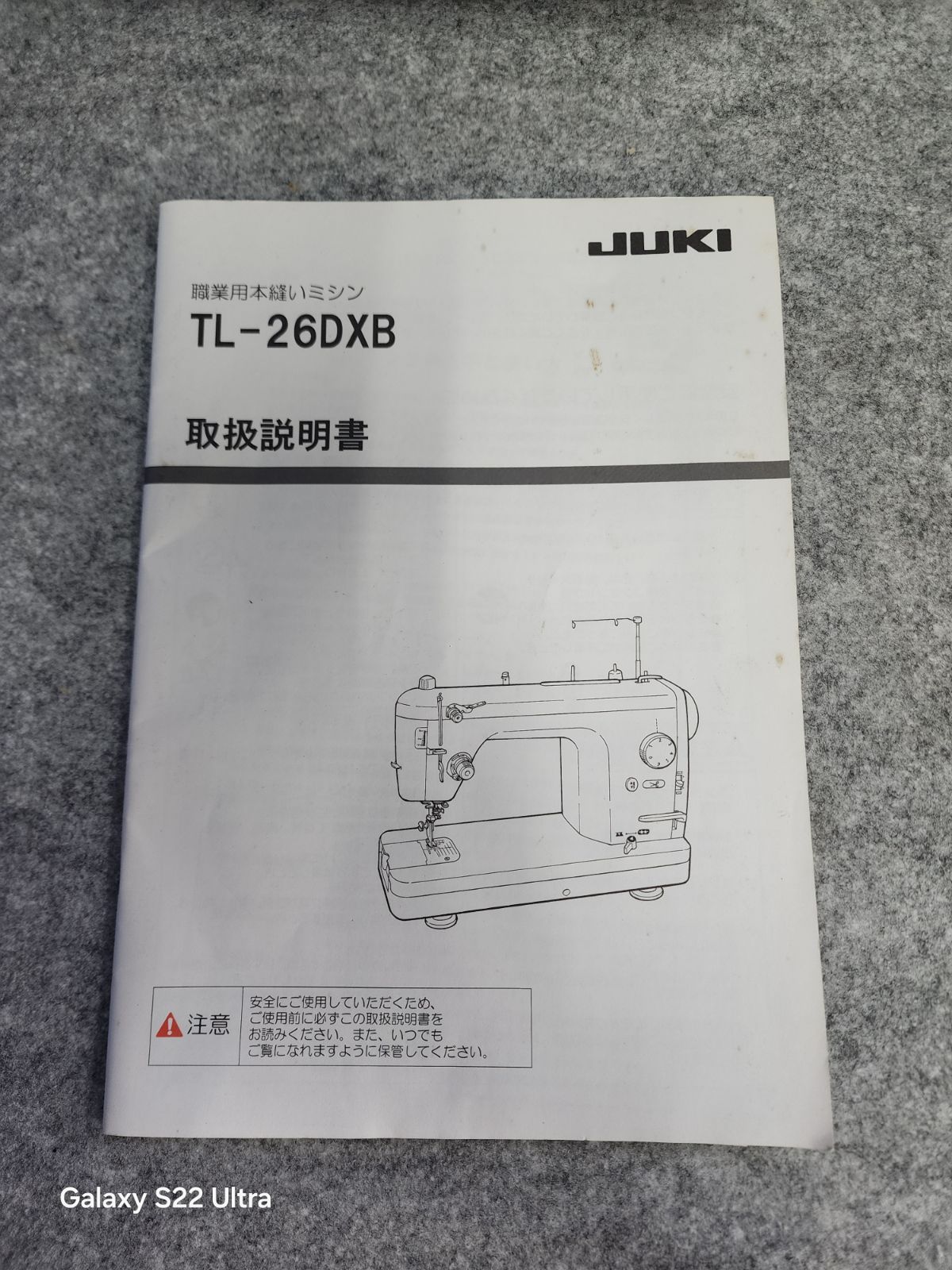 X91☆JUKI SPUR TL-26DXB 職業用本縫いミシン/送料無料☆2604 - メルカリ