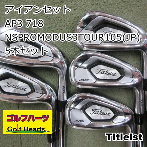1409]アイアンセット タイトリスト AP3 718/NSPROMODUS3TOUR105(JP) 5 