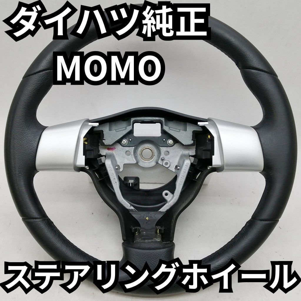 MOMO ステアリング 3本スポーク MOMO MOMOスポーツステアリング3本